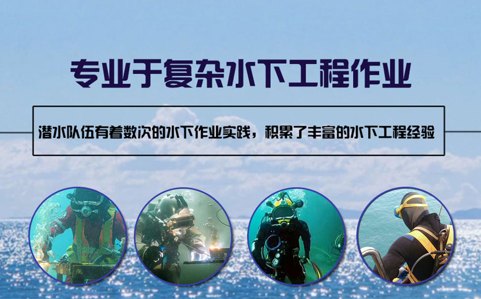 宁化县水下打捞施工案例